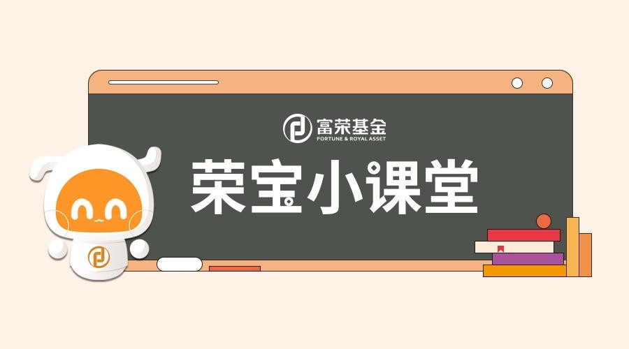 (宏观经济指标)荣宝小课堂:你应该知道的几个宏观经济指标  第1张