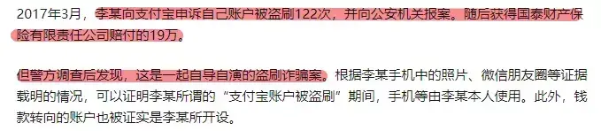 (支付宝安全吗)手机被盗后，你的支付宝真的还安全吗?  第9张