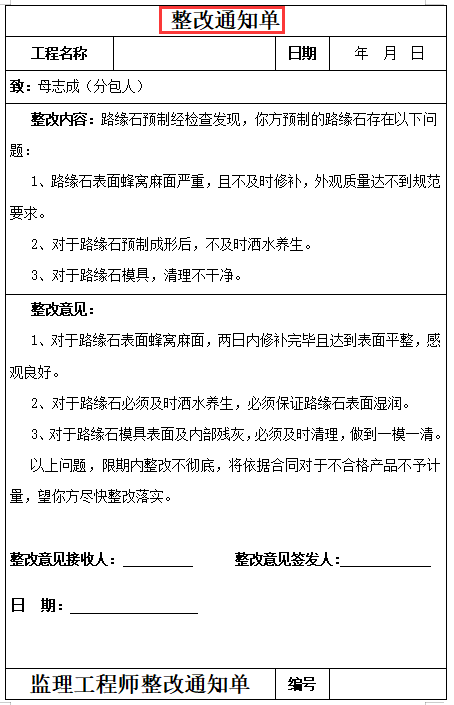 (签证单)签证单这样写,从不用担心被甲方拒签,编辑套用直接打印太方便 第7张 (签证单)签证单这样写,从不用担心被甲方拒签,编辑套用直接打印太方便 第7张
