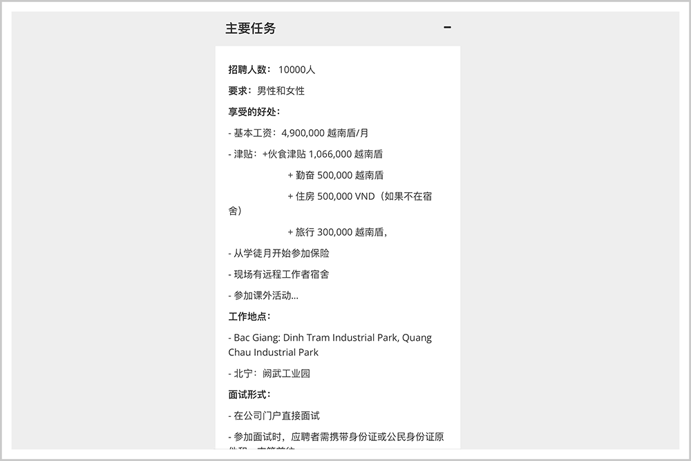 (富士康的老板是谁)富士康真的会跑吗? 第6张 (富士康的老板是谁)富士康真的会跑吗? 第6张