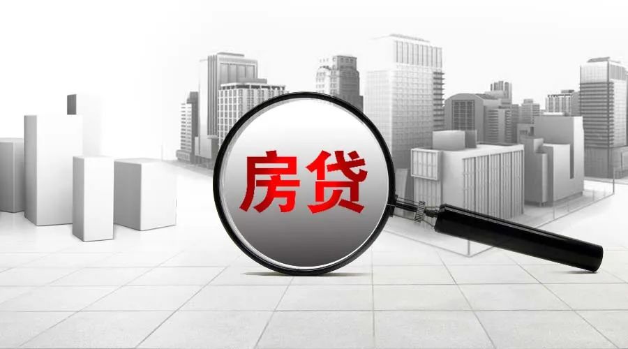 房贷下调，首套房贷利率走低 存量房贷利率下调呼声渐起  第1张