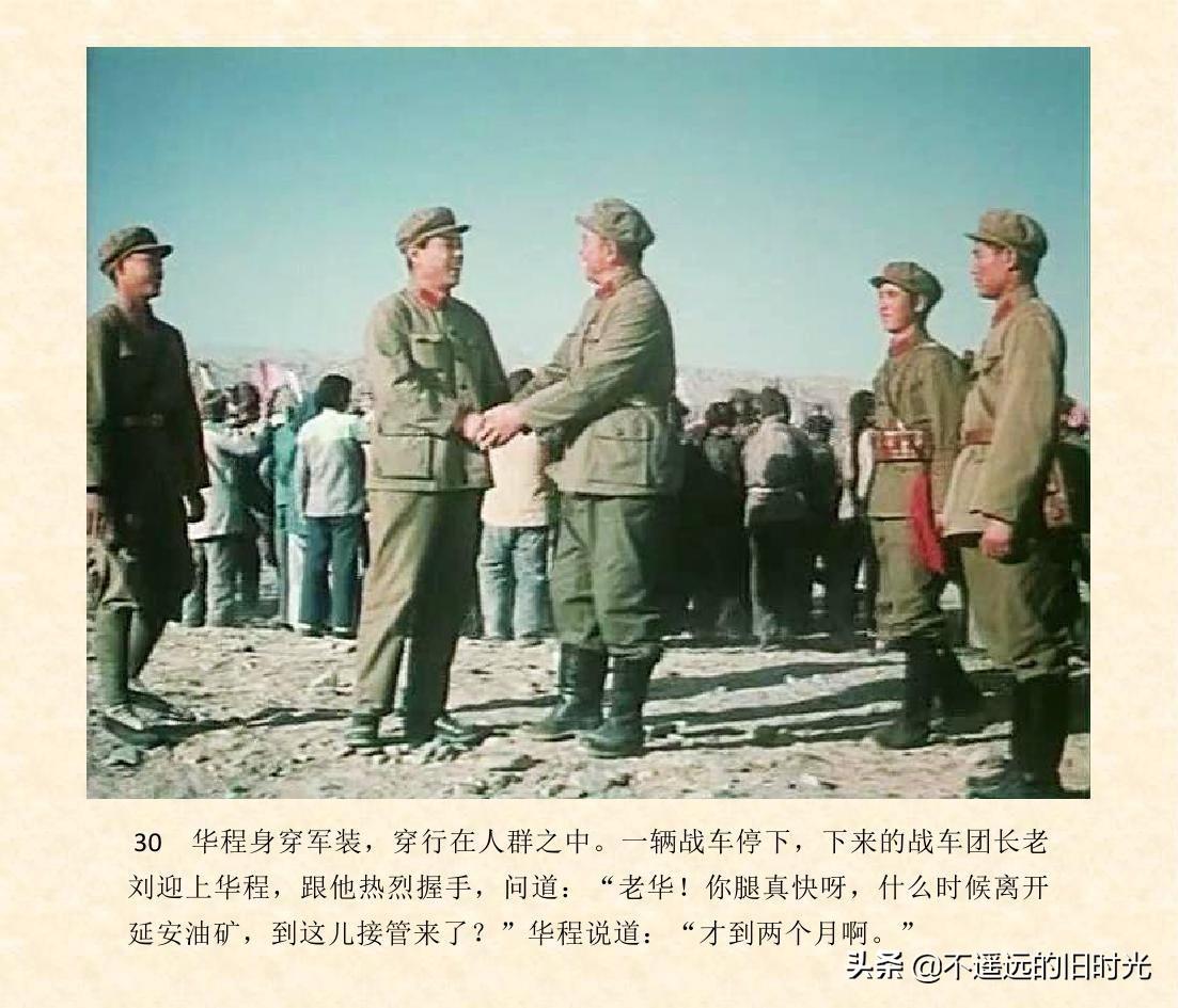 (1974年老电影创业完整)创业-长春电影制片厂1974年拍摄同名电影截图连环画「上」 第37张 (1974年老电影创业完整)创业-长春电影制片厂1974年拍摄同名电影截图连环画「上」 第37张