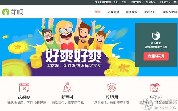 (唯品会怎么用蚂蚁花呗)蚂蚁花呗走出“淘系”: 接入唯品会、亚马逊等40家外部平台 第2张 (唯品会怎么用蚂蚁花呗)蚂蚁花呗走出“淘系”: 接入唯品会、亚马逊等40家外部平台 第2张