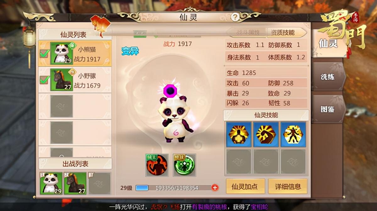 (无限钻石的手游)蜀门手游sf无限钻石版 v2.00安卓版 第3张 (无限钻石的手游)蜀门手游sf无限钻石版 v2.00安卓版 第3张