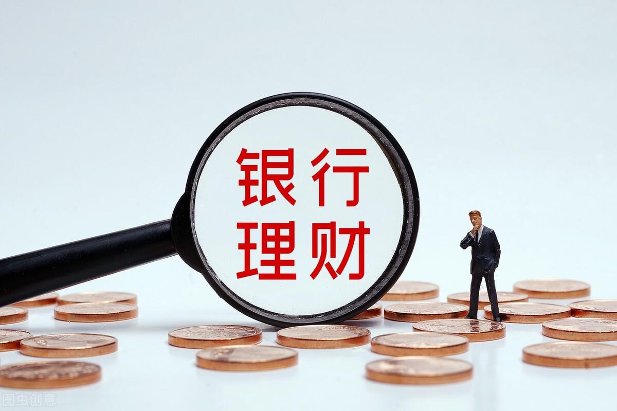 银行R2级理财产品的风险大吗?与纯债券基金相比,哪个风险大?(纯债基金风险大吗) 第2张 银行R2级理财产品的风险大吗?与纯债券基金相比,哪个风险大?(纯债基金风险大吗) 第2张
