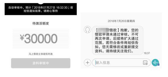 (千百块有额度下不了款)有额度为什么不给我下款?难道我被忽悠了? 第3张 (千百块有额度下不了款)有额度为什么不给我下款?难道我被忽悠了? 第3张