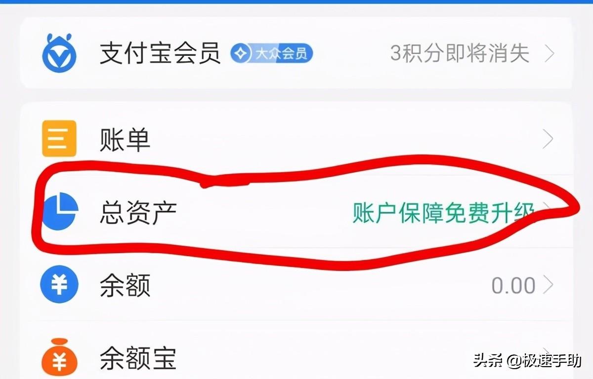 (支付宝基金怎么取出来)支付宝基金里的钱怎么取出来?原来支付宝基金取钱这么简单 第3张 (支付宝基金怎么取出来)支付宝基金里的钱怎么取出来?原来支付宝基金取钱这么简单 第3张