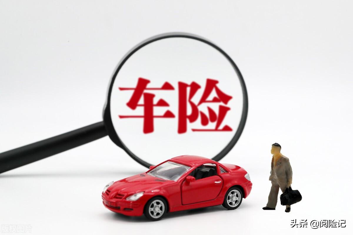 (车险要多少钱)2021年买车险多少钱?看三款不同车型保费明细  第5张