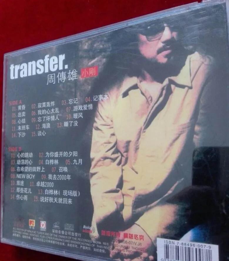 周传雄的身价,周传雄的“消失”,是华语乐坛的“悲哀” 第10张 周传雄的身价,周传雄的“消失”,是华语乐坛的“悲哀” 第10张