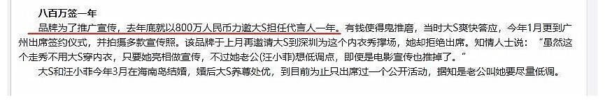 (大s自己有多少资产)京城富少搭有钱女明星，大S汪小菲资产更有看点，真“壕”得惊人  第26张