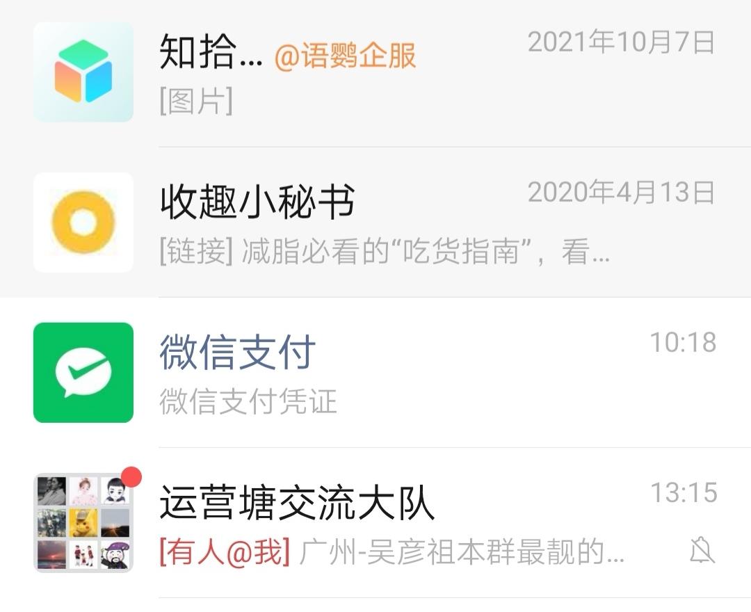 (微信提现)微信提现小技巧,官方都不告诉你 第1张 (微信提现)微信提现小技巧,官方都不告诉你 第1张