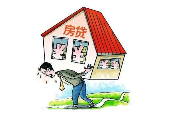 房贷要不要提前还,房贷要不要提前还清? 第1张 房贷要不要提前还,房贷要不要提前还清? 第1张