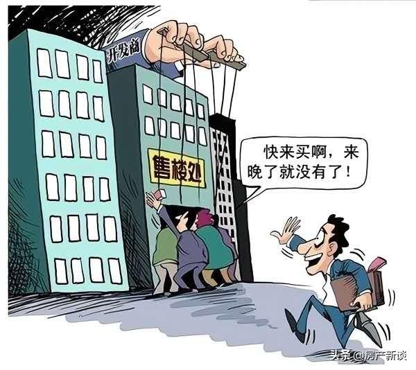 (售罄什么意思)离职售楼小姐的解释，终于弄清楚了“开盘即售罄”到底是怎么回事  第4张