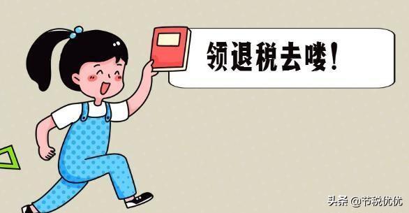 (财政应返还额度)为促进中小企业发展，地方政府财政税收返还75%与核定税负0.7%  第3张