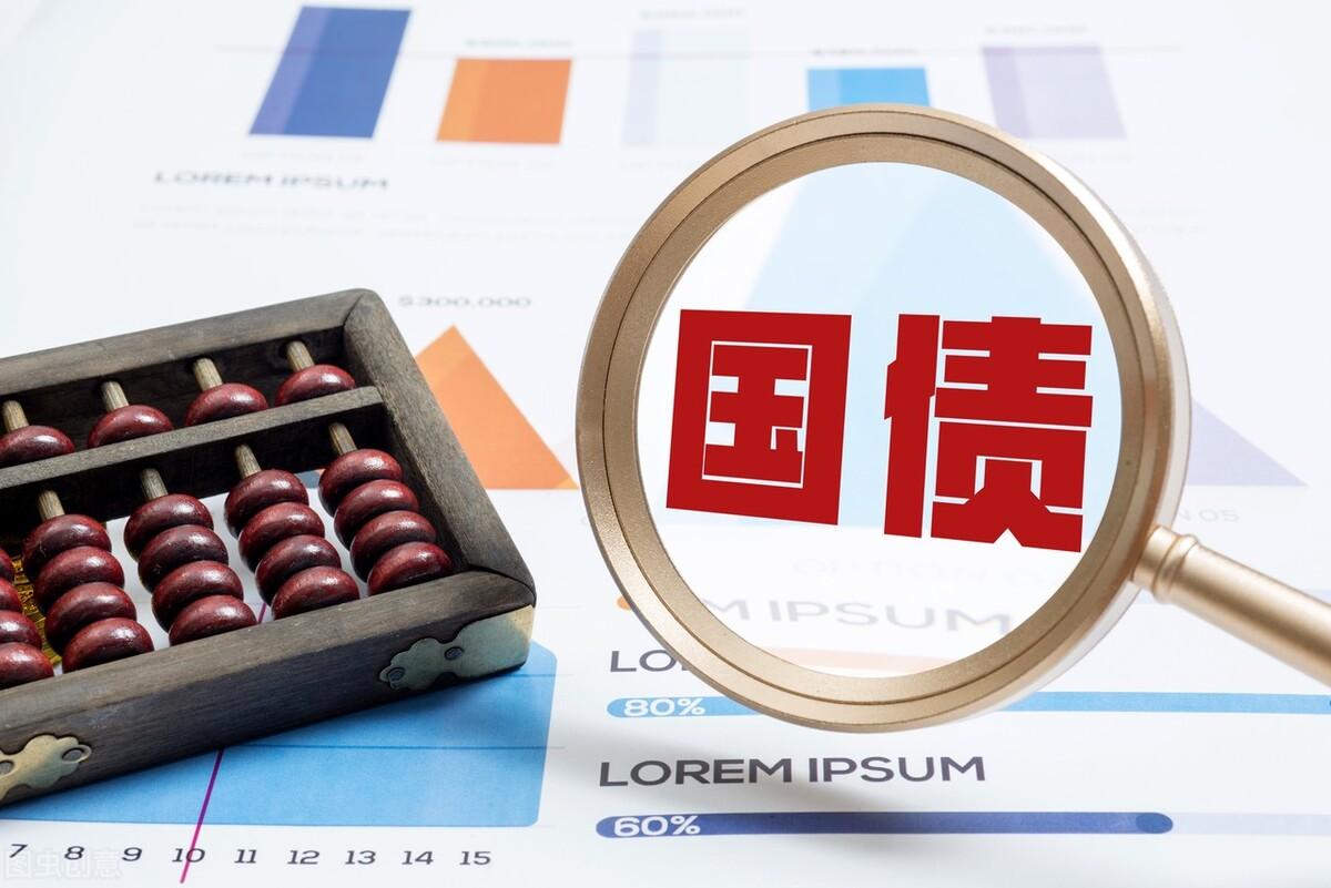 国债的收益,5万元买国债一年有多少利息?收益是怎么计算的? 第3张 国债的收益,5万元买国债一年有多少利息?收益是怎么计算的? 第3张