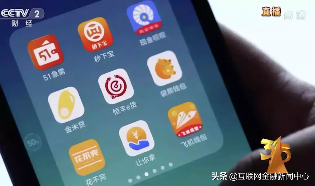(51闪电贷有额度被拒)714现金贷被点名后:“5天50%利息”变种已出现 能赚一笔是一笔 第2张 (51闪电贷有额度被拒)714现金贷被点名后:“5天50%利息”变种已出现 能赚一笔是一笔 第2张