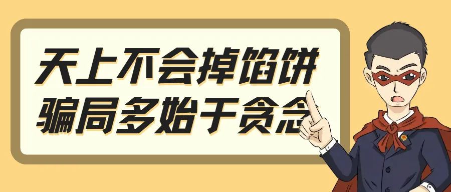 网商贷提额，【以案释法】花钱就能提额度，网络贷款不用还?当心被骗!  第3张