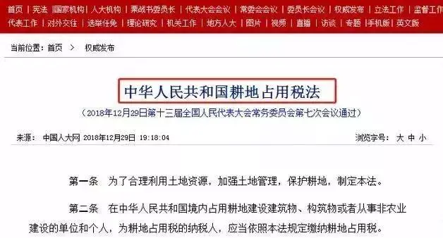 (7000扣多少税)又定一个税!每户交7000元,6月起征收?最新消息来了 第1张 (7000扣多少税)又定一个税!每户交7000元,6月起征收?最新消息来了 第1张
