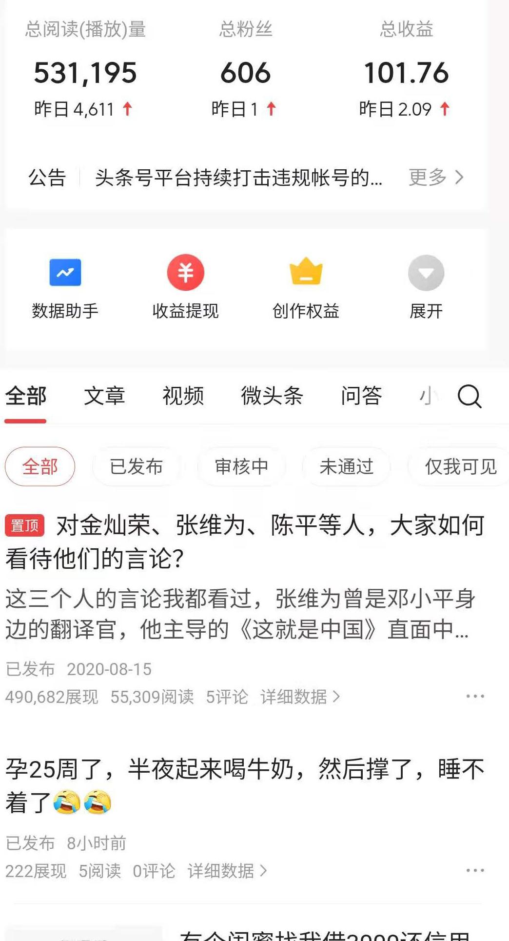 (在家做的兼职)孕妈在家能做的兼职总结  第2张