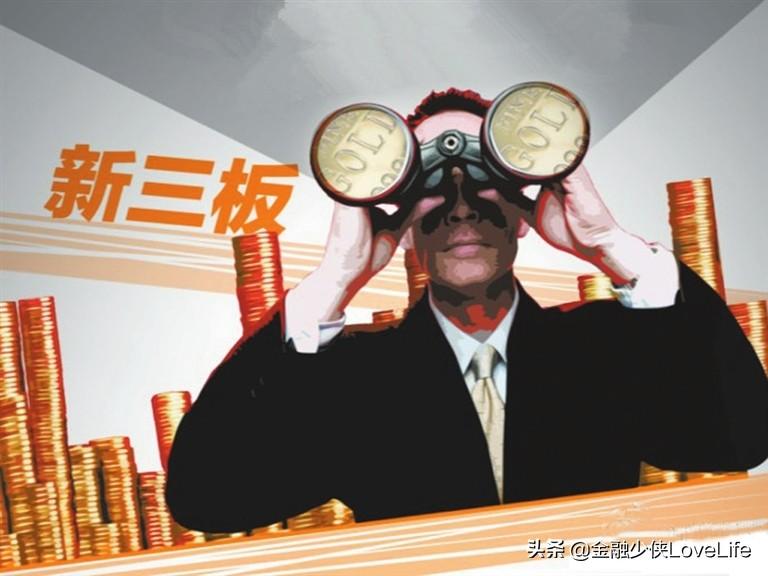 (新三板交易规则)新三板股票交易系列规则(二):新三板做市交易核心规则  第1张 (新三板交易规则)新三板股票交易系列规则(二):新三板做市交易核心规则  第1张