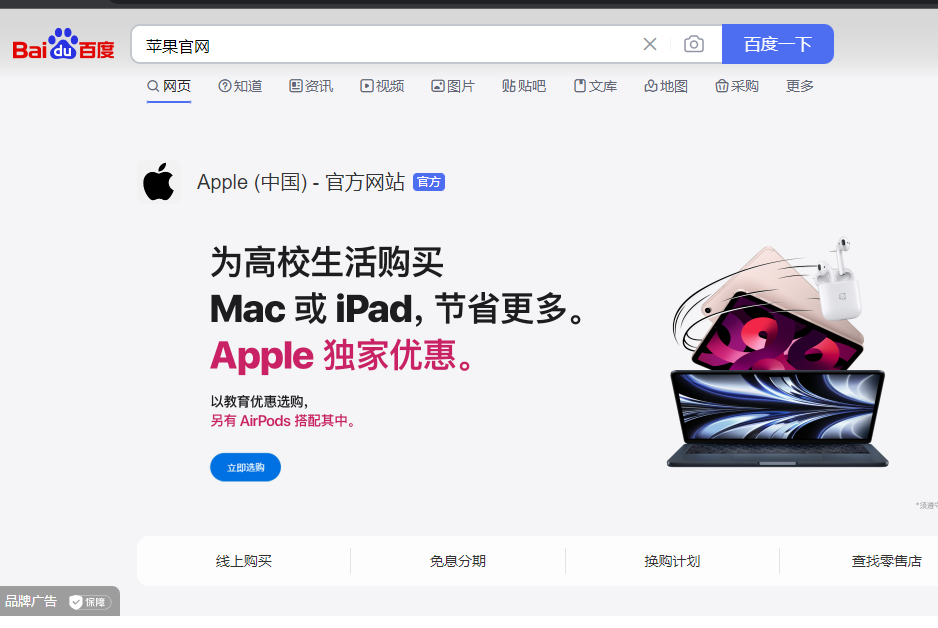 apple id 密码怎么设置(appleid是什么)  第3张
