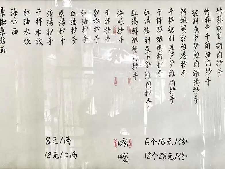 (抄手是什么)16元/份的网红抄手,被称为抄手中的爱马仕,到底凭什么征服成都 第13张 (抄手是什么)16元/份的网红抄手,被称为抄手中的爱马仕,到底凭什么征服成都 第13张