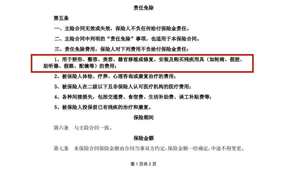 (学平险报销比例)学平险还可以这样用?孩子不小心磕掉了门牙,种植竟然报销了? 第7张 (学平险报销比例)学平险还可以这样用?孩子不小心磕掉了门牙,种植竟然报销了? 第7张
