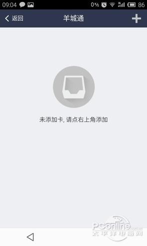 (财付通充值卡)支持刷信用卡!支付宝羊城通充值教程  第4张 (财付通充值卡)支持刷信用卡!支付宝羊城通充值教程  第4张
