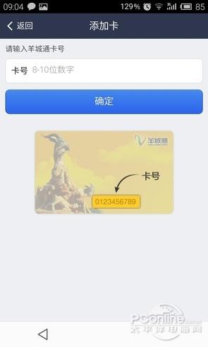 (财付通充值卡)支持刷信用卡!支付宝羊城通充值教程  第5张 (财付通充值卡)支持刷信用卡!支付宝羊城通充值教程  第5张