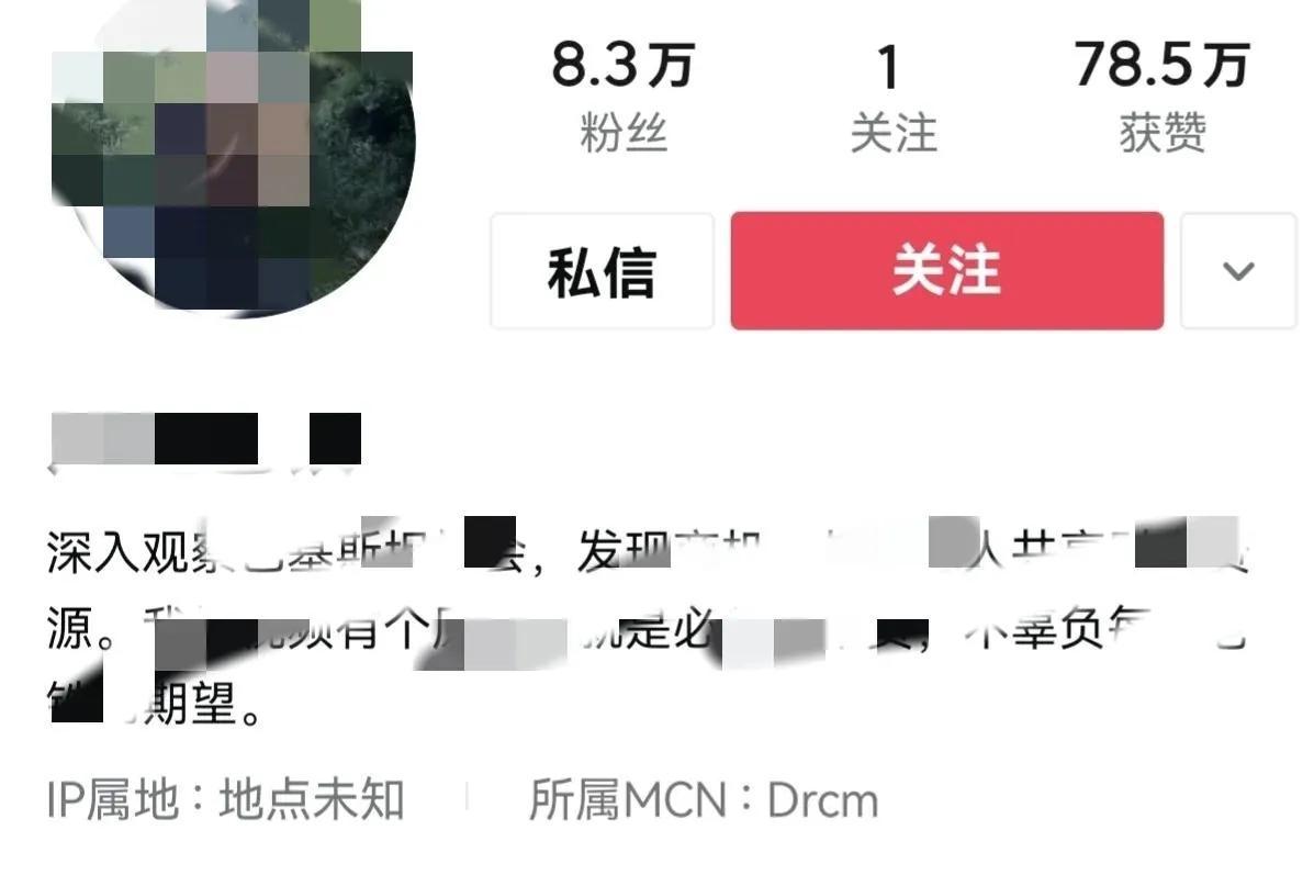 (mcn什么意思)MCN是什么，最近一些播主的简介除了显示ip之外还显示了MCN  第6张