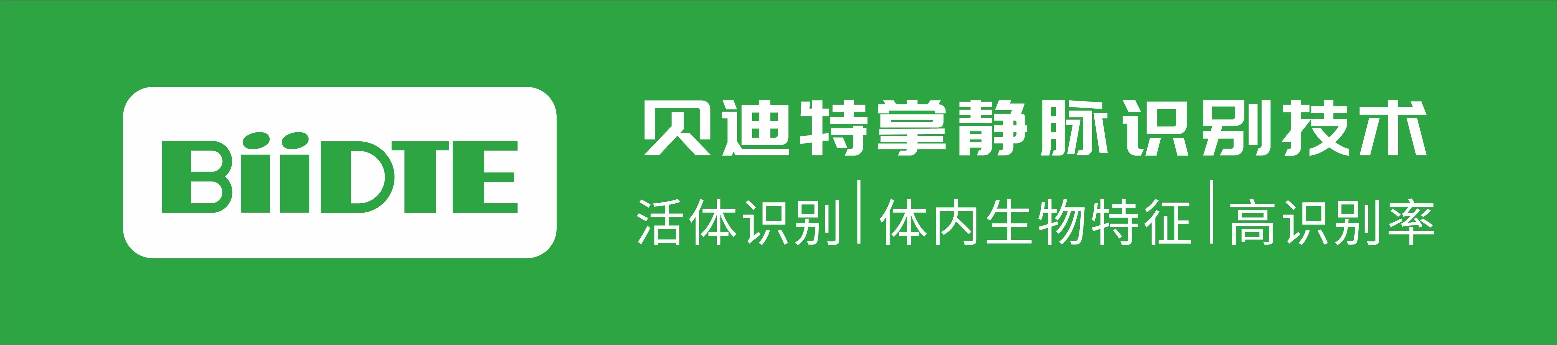 刷脸还是刷手?最安全的支付方式是什么?(快捷支付是什么意思)  第1张