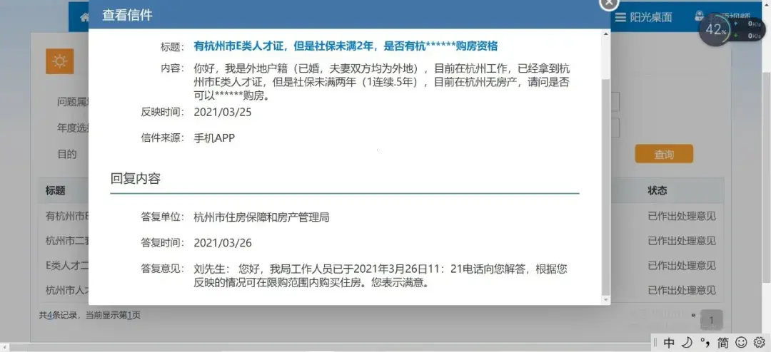 (未满20岁单身禁买房)人才“破”限购!单身可买二套,社保不足2年可买房  第4张 (未满20岁单身禁买房)人才“破”限购!单身可买二套,社保不足2年可买房  第4张