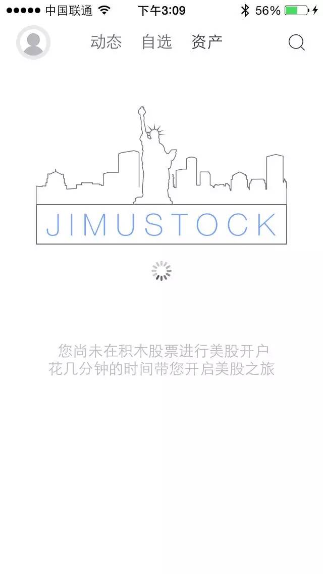 馨体验丨一个股市小白如何神速地开通美股账户~(炒美股如何开户)  第6张