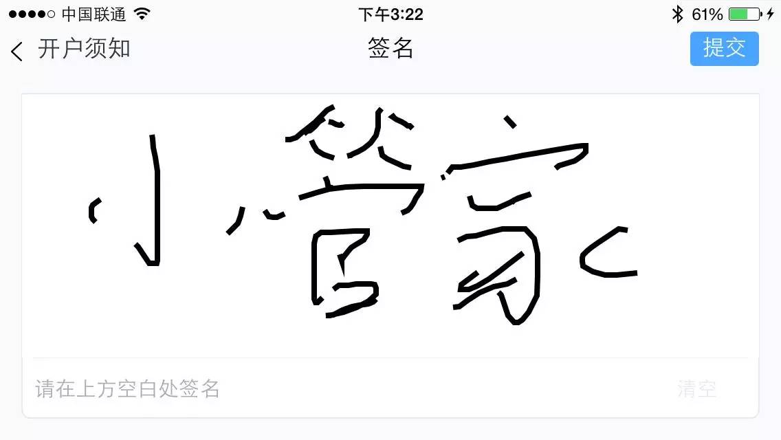 馨体验丨一个股市小白如何神速地开通美股账户~(炒美股如何开户)  第15张