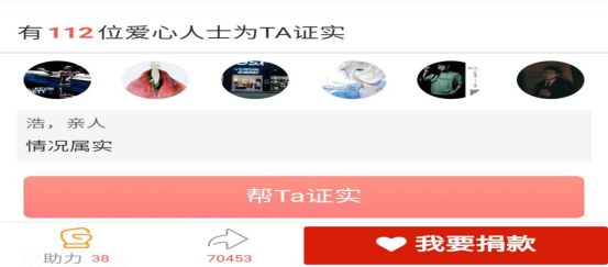 (申请轻松筹)轻松筹大病申请筹款怎么申请，发起、写文章、转发、取钱流程大全  第5张
