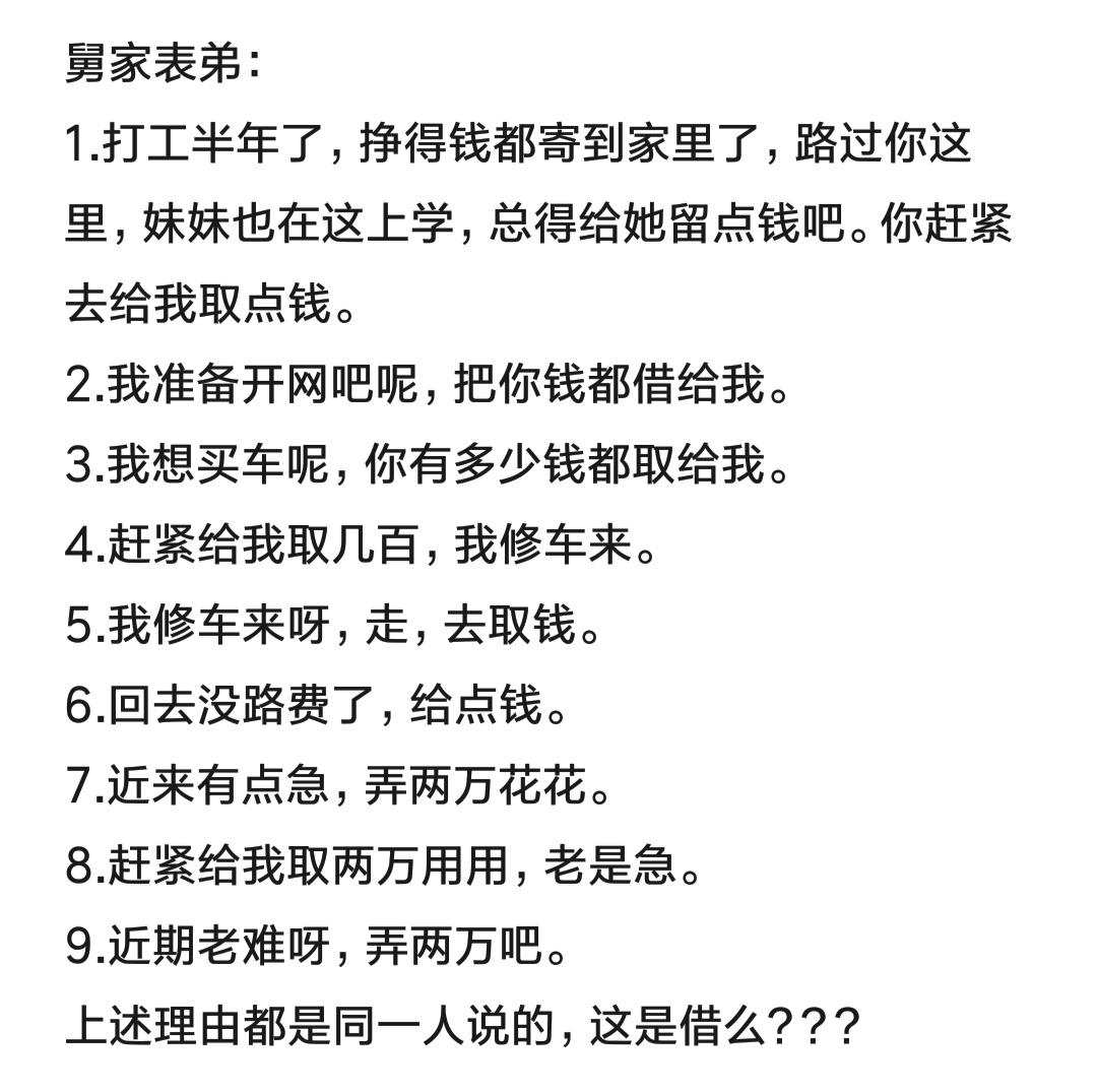 借钱最佳理由大全,最服气的借钱理由,弟弟找我借钱,要给一个叫吕布的朋友买衣服穿 第7张 借钱最佳理由大全,最服气的借钱理由,弟弟找我借钱,要给一个叫吕布的朋友买衣服穿 第7张