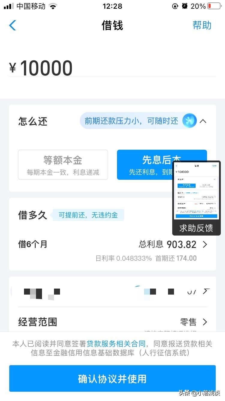 (借呗属于网贷吗)网贷中的借呗是真的很靠谱,还是真的高利贷? 第3张 (借呗属于网贷吗)网贷中的借呗是真的很靠谱,还是真的高利贷? 第3张