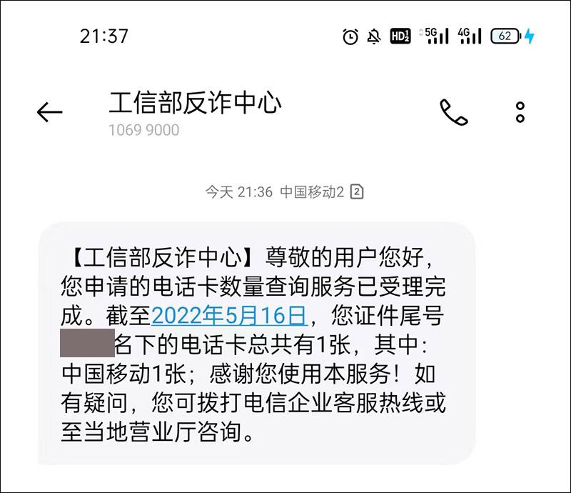 怎样通过手机查自己名下有多少张银行卡?一步搞定(怎么查名下银行卡) 第7张 怎样通过手机查自己名下有多少张银行卡?一步搞定(怎么查名下银行卡) 第7张