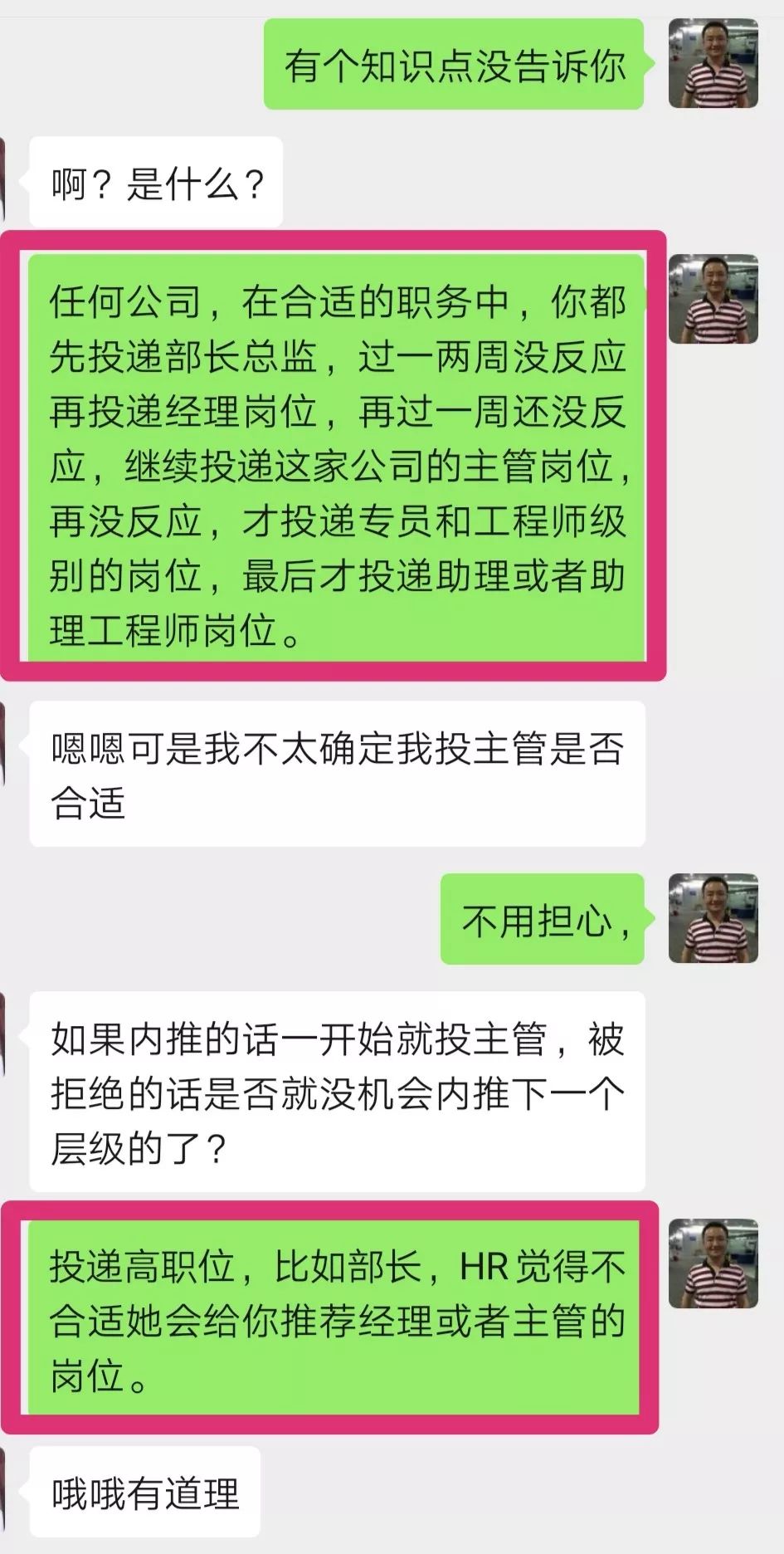 (安排投递什么意思)什么时候才可以投递管理岗位?  第4张 (安排投递什么意思)什么时候才可以投递管理岗位?  第4张