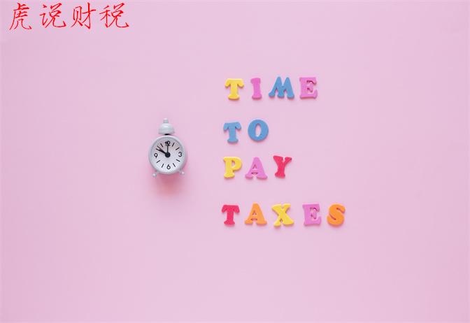 (退税是什么意思)个税汇缴清算:个人住房贷款退税是什么意思? 第4张 (退税是什么意思)个税汇缴清算:个人住房贷款退税是什么意思? 第4张