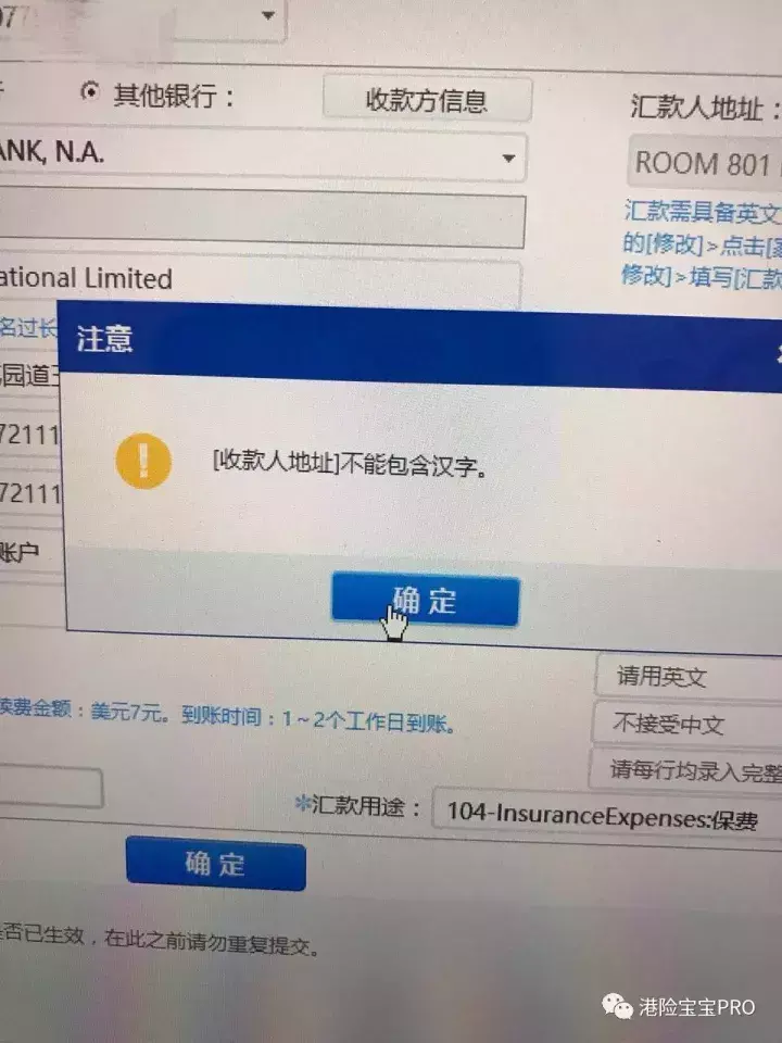 手把手教你“招行一卡通”网银汇款缴纳“香港友邦保险保费”。(香港一卡通)  第10张