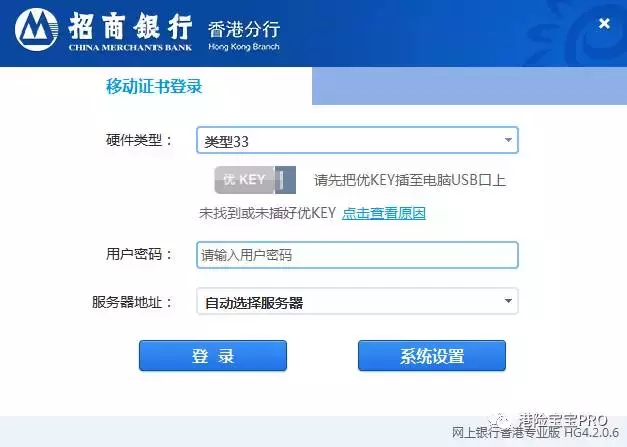 手把手教你“招行一卡通”网银汇款缴纳“香港友邦保险保费”。(香港一卡通)  第3张