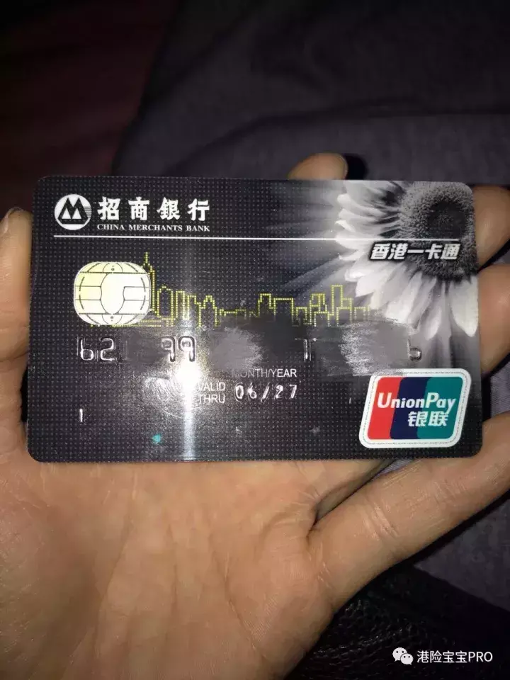 手把手教你“招行一卡通”网银汇款缴纳“香港友邦保险保费”。(香港一卡通)  第1张