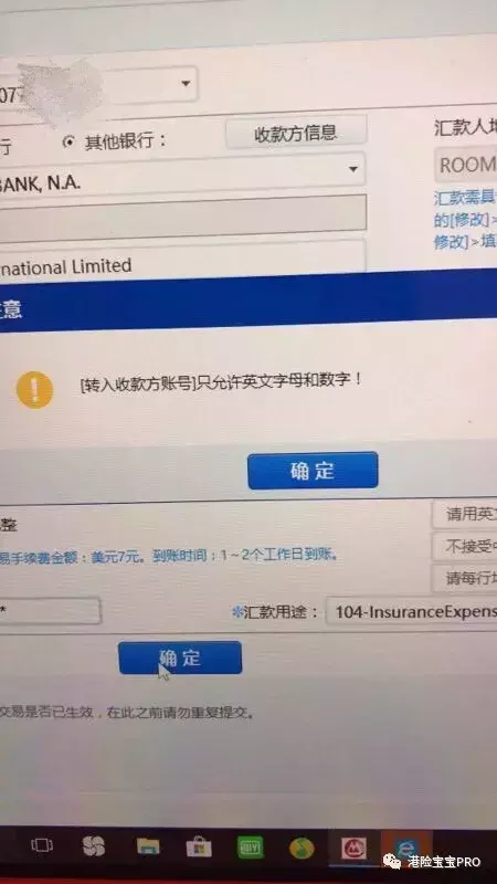 手把手教你“招行一卡通”网银汇款缴纳“香港友邦保险保费”。(香港一卡通)  第11张