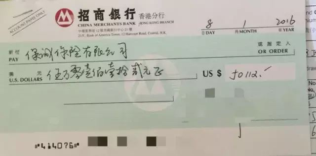 手把手教你“招行一卡通”网银汇款缴纳“香港友邦保险保费”。(香港一卡通)  第12张