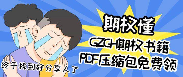(股票期权交易)哪儿进行股票期权交易? 第3张 (股票期权交易)哪儿进行股票期权交易? 第3张