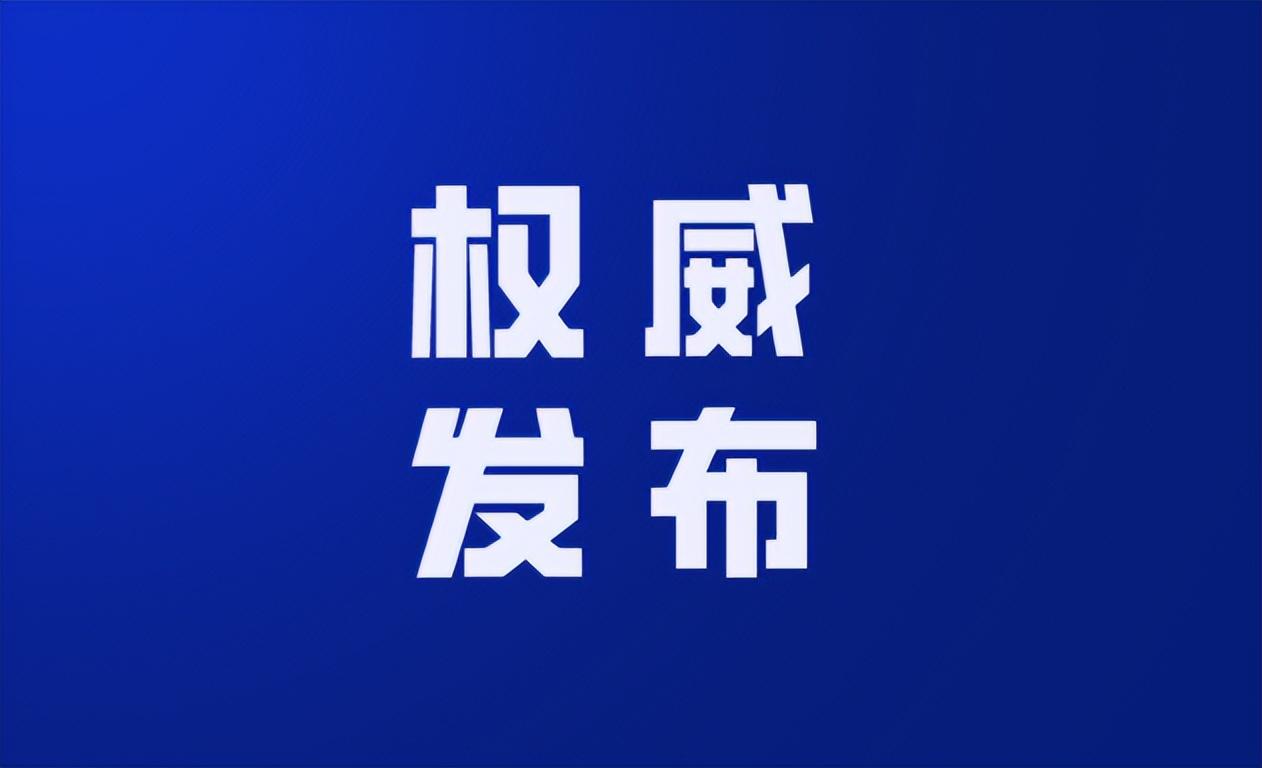(无锡入户条件2022)刚刚!2022年无锡市区义务教育招生入学工作意见公布 第3张 (无锡入户条件2022)刚刚!2022年无锡市区义务教育招生入学工作意见公布 第3张