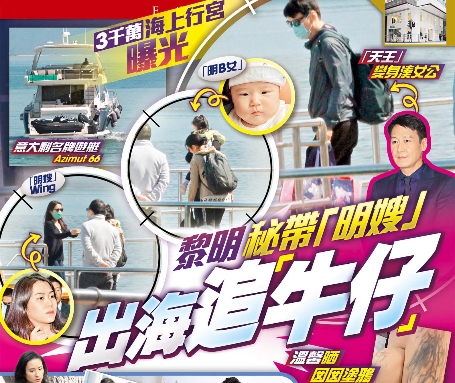(黎明资产有多少亿)黎明带妻女坐千万游艇出海，被曝想追生儿子，上亿资产不分给妻子  第2张