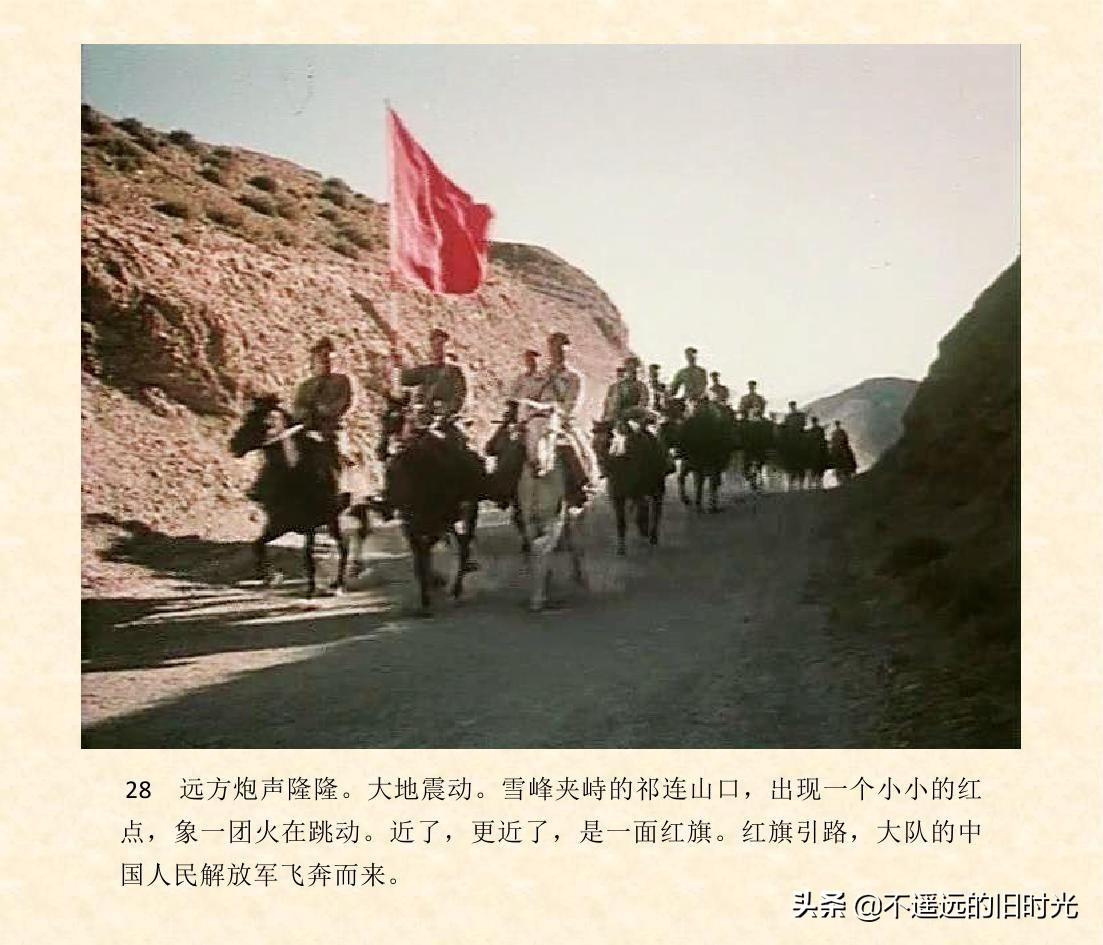 (1974年老电影创业完整)创业-长春电影制片厂1974年拍摄同名电影截图连环画「上」 第35张 (1974年老电影创业完整)创业-长春电影制片厂1974年拍摄同名电影截图连环画「上」 第35张