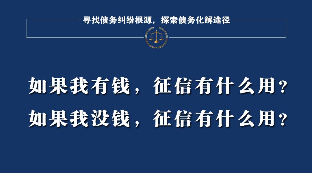 (征信)征信是把双刃剑,滥用征信,比失信本身更可怕  第2张 (征信)征信是把双刃剑,滥用征信,比失信本身更可怕  第2张